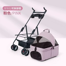 로얄 접이식 반려동물 유모차 강아지 고양이 개모차 반려동물 개모차 펫모차 강아지, T. A100PINK 화물 바구니는 분리 될