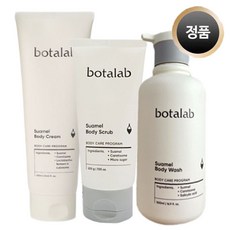 botalab바디케어