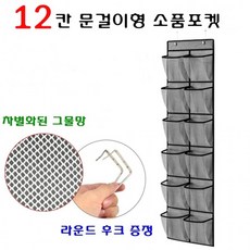 문걸이형 소품 모자정리 행거, 1개, 24칸