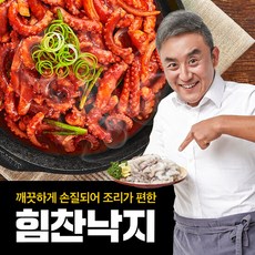 김나운손질통낙지