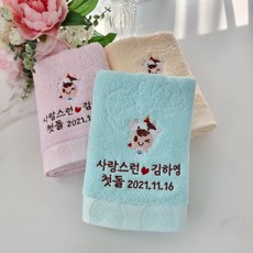돌잔치수건답례품