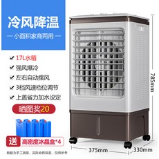 수냉식냉각팬