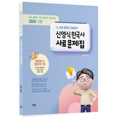 한국사사료9급