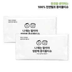 업소용물티슈 라떼는말이야 1000매 꼰대물티슈 기성품 제작물티슈 일회용 대용량 개별포장 펄지 식당 카페 배달 미니 무지 식당용 실속형 알뜰형 낱개포장 물수건 가성비 1매물티슈, 업소용물티슈 생분해 나때는말이야, 1박스, 1000매입