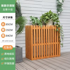 실외기우드커버