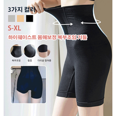 하이웨이스트거들