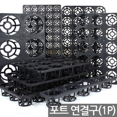 플라스틱 연결구 트레이 - 5구 6구 12구 15구 20구 24구 28구 50구 모종판 묘목 육묘상자 모종 포트, 10_세인_연결구 28구, 1개