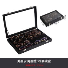 6구선글라스케이스