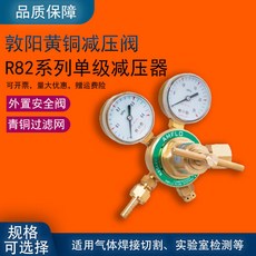 공CD 황동 스트레스풀기 밸브 R82씨리즈 기계 R82IN/R82X/R82H질소, T19-R82F-80(4*1)