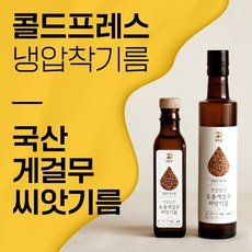 여주산 게걸무 씨앗 기름 게걸무기름