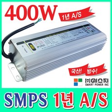 SP LED파워 SMPS 간판LED모듈안정기 LED컨버터 방수 220V 파워 안정기 30W 60W 100W 150W 200W 300W 400W, 1개