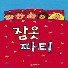 재클린윌슨