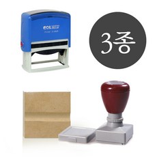 유진스탬프 사업자 명판 결재방 사인방 3종 (택1) 주문제작, 자동스탬프(적색)