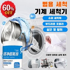 통돌이 세탁기 세정제 세탁기 세정제 드럼용 다용도세정제 올인원세탁기세정제, 500g*6, 500g, 1개