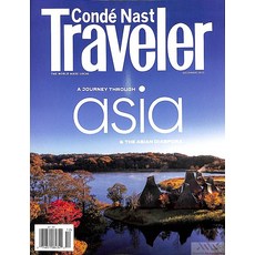 Conde Nast Traveler Usa 2023년12월호 (미국 여행전문 잡지 월드매거진) - 당일발송