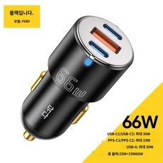 Essager 100W 차량용 충전기 빠른 충전 빠른 충전기 QC PD 3.0 iPhone 14 Type C USB 차량용 충전기 삼성 노트북 태블릿 용, 66W BLACK, 66W BLACK, 보여진 바와 같이