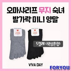 용신양말발가락양말여성