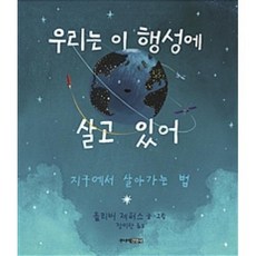 우리는미래에살고있다