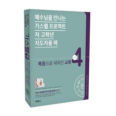 두란노유아유치부큐티