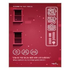 환락송3