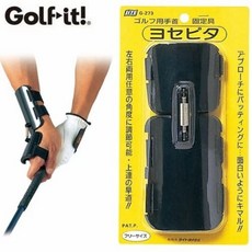일본 LITE 골프 좌우손목 고정 코킹 교정 스윙 연습기, 1.G-273 커터는 왼손과 오른손 모두에 보