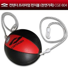 컨텐더 프리미엄 펀치볼 가죽 CGE-804 스피드볼