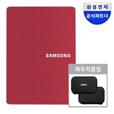 삼성전자 외장하드 Y3 HX-MK10Y34 + 파우치, 1TB, 오로라 레드(HX-MK10Y34)