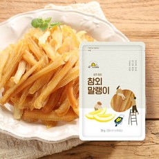 참외말랭이