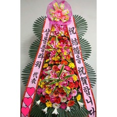 축하화환3단 배송 - 축하화환 전국꽃배달서비스