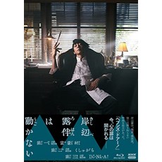 [블루레이] 키시베 로한은 움직이지 않는다 시즌 1 [Blu-ray] 일본 드라마 Japan Drama