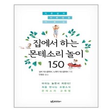 몬테소리영어만세