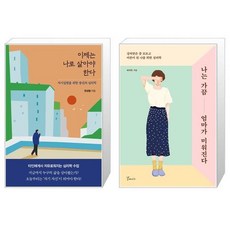 나는가끔엄마가미워진다