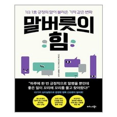 김인강의기쁨의공식