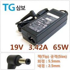 TG삼보 Averatec TS-55C TS-56C 노트북 어댑터 충전기