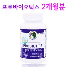 LGG유산균 프리 프로 바이오틱스 lgg 유산균 신바이오틱스 프락토올리고당 락토바실러스, 60캡슐, 0.5g