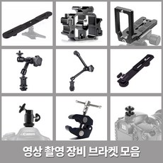 더블볼헤드브라켓