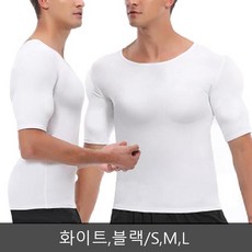 남자근육보정