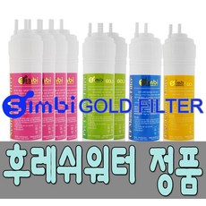 비스포크정수기필터