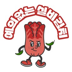 실비김치 TOP01