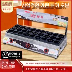계란 빵 기계 델리만쥬 에그버그 그릴 18홀 길거리음식, 15.무간판두꺼운알루미늄판가스18구멍10cm에