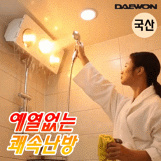 욕실온열등램프