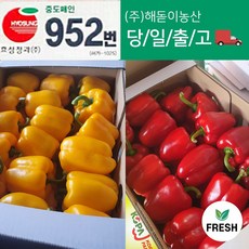 <해돋이농산> 국내산 못난이 파프리카 혼합 빨강 노랑 1kg 2kg 5kg 상세페이지참조, 혼합5kg, 1개” width=”90″ height=”90″><span class=