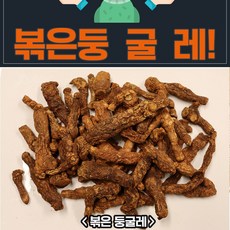 월악산 볶은 둥굴레 1kg, 1개, 1개입