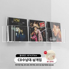 CD플레이어 벽걸이 투명 아크릴 벽면에 게임 CD-ROM 레코딩 앨범 진열대, 1종  헴펜스(매끈 하드 벽면 적합) - cdp투명