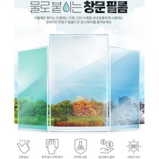 창문시트지업체