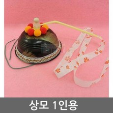 상모만들기