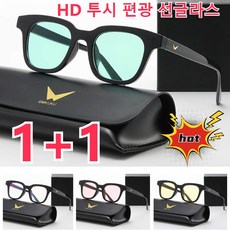 [1+1]편광선글라스 hd투시편광선글라스 낚시안경편광 방선글질감 있는 PC 안경테로 코디하기 쉬워분위기를 연출하실 수 있습니다 상품 이미지