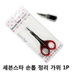 코털가위손톱