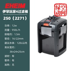 독일 EHEIM 에하임 외부 여과기 프로패셔널4 2373 2275, 플레이어 4 대 2271W