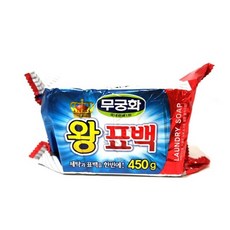 무궁화 왕표백 세탁비누 450g 빨래비누 손빨래 식물유래성분 빨랫비누 세제 국산, 1개